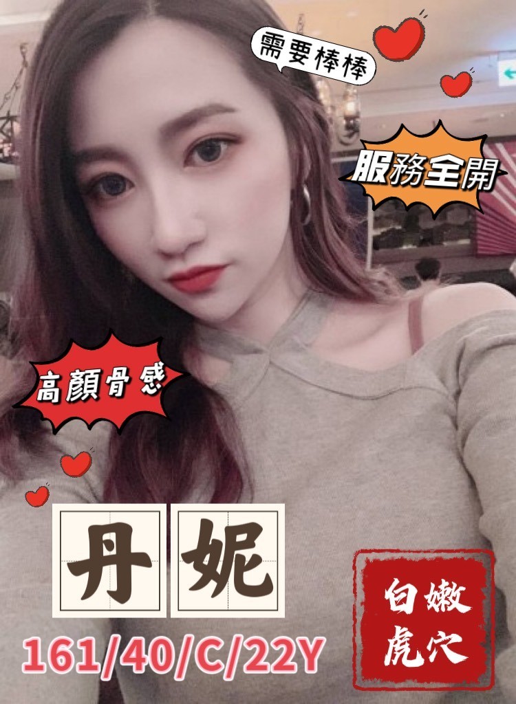 台中 少婦琪雨 161/36E 微肉饑渴人妻